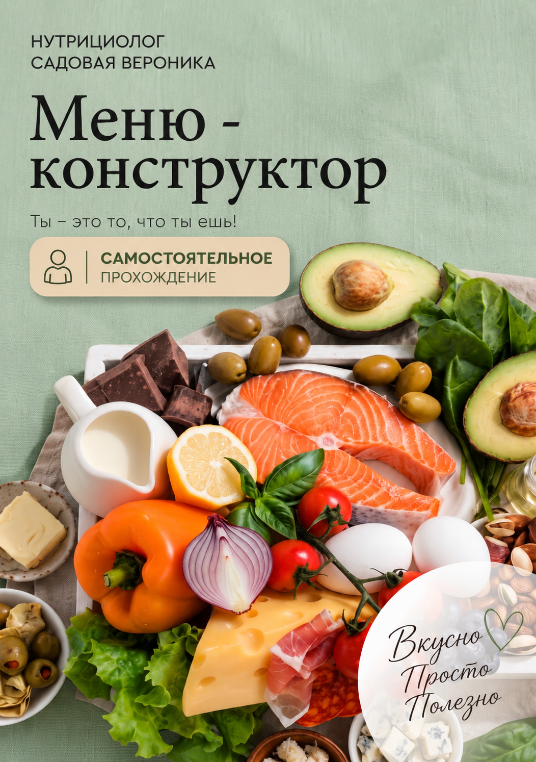 фото программы